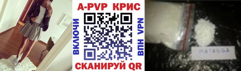 Альфа ПВП мука  Унеча 