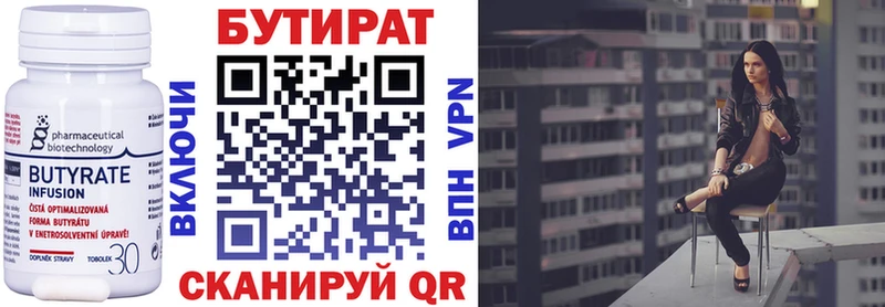 дарнет шоп  omg ТОР  БУТИРАТ BDO 33%  Унеча 
