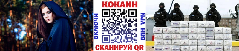 Кокаин VHQ  Унеча 