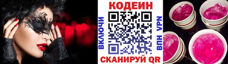 MEGA онион  Унеча  Codein напиток Lean (лин)  как найти закладки 