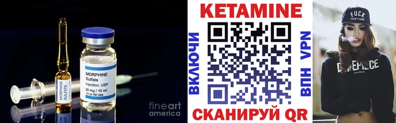Кетамин VHQ  купить   Унеча 