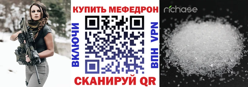 Меф  Унеча