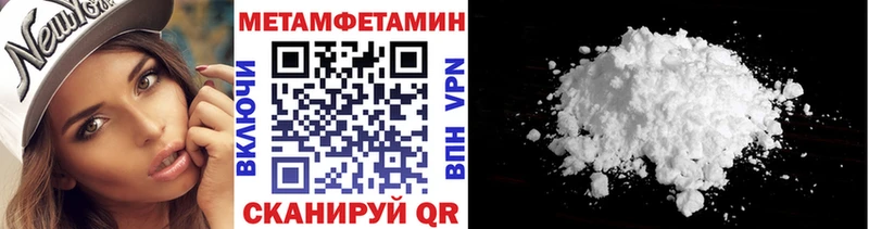 Метамфетамин мет  Унеча 