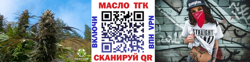ТГК гашишное масло площадка какой сайт Унеча omg ссылки